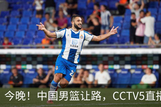 今晚！中国男篮让路，CCTV5直播中超，浙江队残阵出战VS武汉三镇，王钰栋等驰援国足亚运队
